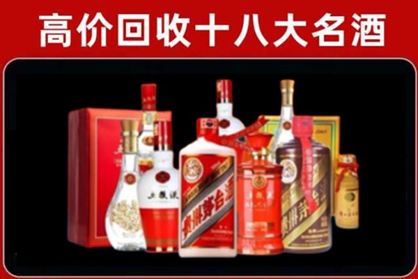 和政回收老酒