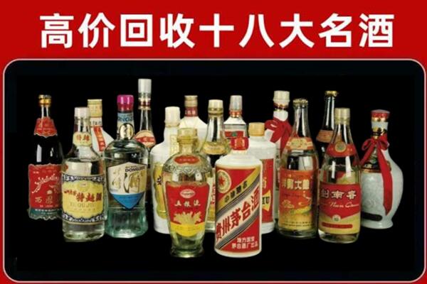 和政回收铁盖茅台酒